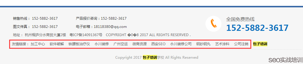 做SEO優(yōu)化的時(shí)候,交換友情鏈接一定要相關(guān)性嗎-SEO頻道