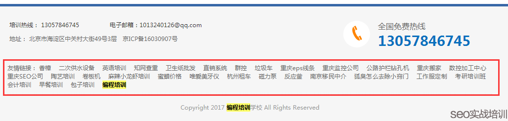 做SEO優(yōu)化的時(shí)候,交換友情鏈接一定要相關(guān)性嗎-SEO頻道